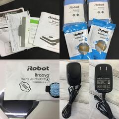 iRobot☆ブラーバ390j/床拭きロボット/水拭きロボット/ロボット掃除機/美品の画像