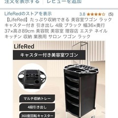 美容室ワゴンの画像