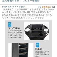 美容室ワゴンの画像