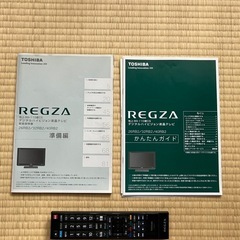 ［値下げしました］Panasonic REGZA32型の画像
