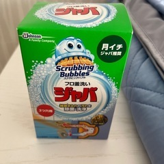 ２つ穴用ジャバ