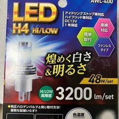 H4 LEDヘッドライト
の画像
