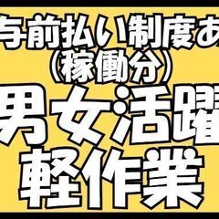 ◆日給7000円～ /7時～15時◆給与前払い制度あり(稼働分)◆男女活躍【食料品仕分け】1723322の画像