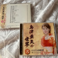 島津亜矢CDユーキャンの画像
