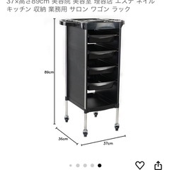 美容室ワゴンの画像