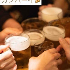 独身限定✨サークルメンバー募集🌈 - 友達