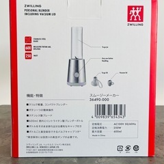 (お取引完了) 
新品 ツヴィリング J.A. ヘンケルス スムージーメーカーの画像