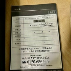 ドクターアリーボーゴーストの画像