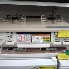 【C842】都市ガス用ガステーブル リンナイ BKM80TCBR  2020
