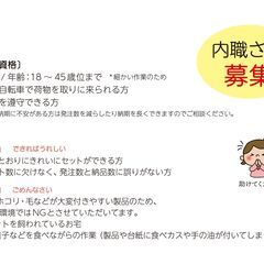 【内職募集】自社製品のパッケージ作業　内職さん大募集！の画像
