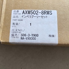 panasonic  洗濯機修理用パーツ　NA-VX9300用 AXW502-8RWSの画像