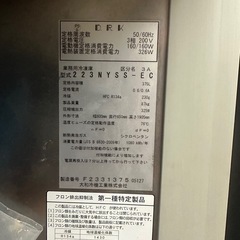 業務用縦型冷蔵冷凍庫の画像