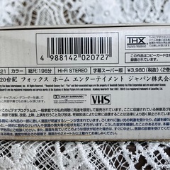 タイタニックVHS2巻組の画像