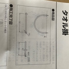 壁付タオル掛け/LIXILの画像