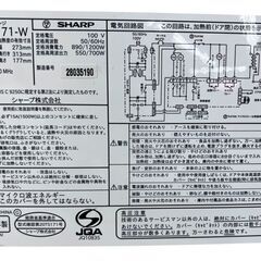 【REGASTOCK川崎店】【動作確認済み】SHARP シャープ 電子レンジ RE-TS171-W 2022年製の画像