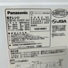 【受付終了】冷蔵庫と電子レンジの画像