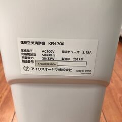 【ジャングルジャングル岸和田店】アイリスオーヤマ 花粉空気清浄機 KFNー700 の画像
