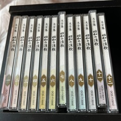 ユーキャン演歌CD１２枚