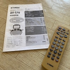 【懐かしい】⭐︎YAMAHA⭐︎ホームシアター の画像