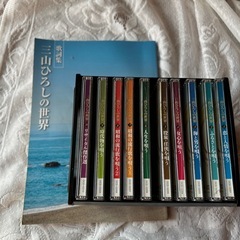 三山ひろしCD10枚歌詞集付ユーキャン