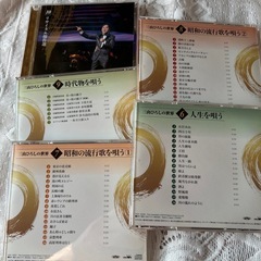 三山ひろしCD10枚歌詞集付ユーキャンの画像