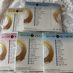 三山ひろしCD10枚歌詞集付ユーキャンの画像