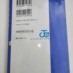 ワールズ  ジャンプコミックスの画像