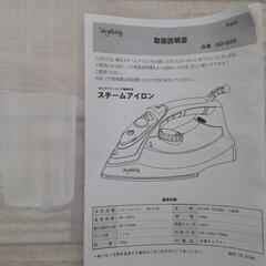 セルフクリーニング機能付き　スチームアイロンの画像