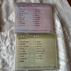 田端義雄CD5枚の画像