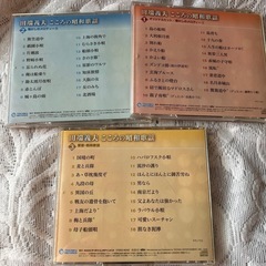 田端義雄CD5枚の画像