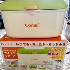 介護用品としても是非
Combi    おしり拭きあたため器の画像