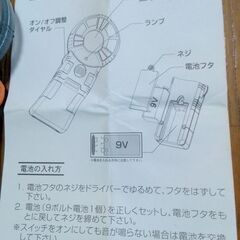 金属探知機　未使用　付属電池が無いため作動未確認　ヴィンテージ　経年保管品　の画像