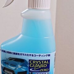 クリスタルガード・ゼロ コーティング 洗車