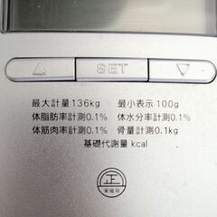 体重計 体組成計の画像