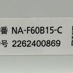 Panasonic パナソニック 洗濯機 NA-F60B15-C 2022年製 リサイクルショップ札幌 買取本舗 平岸店の画像