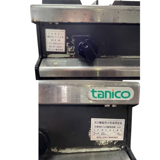 直接引取限定 tanico タニコー 3口ガステーブル T0921 都市ガス用 業務用