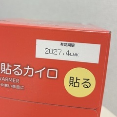 
衣類に貼るカイロ 30個の画像
