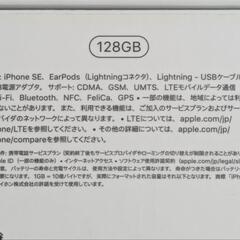 iPhoneSE(第2世代) 128GB レッド MXD22J/A 化粧箱と未使用付属品の画像