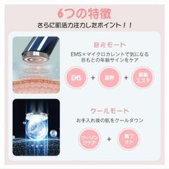 美顔器 4色LED 光エステ 1台多役 6種類モード 3段階レベルの画像