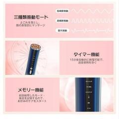 美顔器 4色LED 光エステ 1台多役 6種類モード 3段階レベルの画像