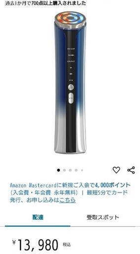 美顔器 4色LED 光エステ 1台多役 6種類モード 3段階レベル