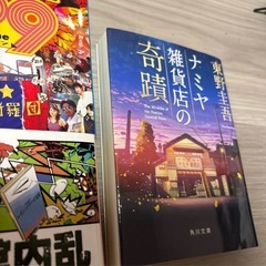 小説　セット　図書館戦争　図書館内乱　69室シクスティナイン　チア男子　ナミヤ雑貨店の奇蹟の画像
