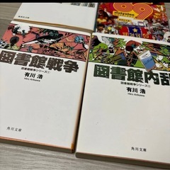 小説　セット　図書館戦争　図書館内乱　69室シクスティナイン　チア男子　ナミヤ雑貨店の奇蹟の画像