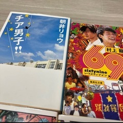 小説　セット　図書館戦争　図書館内乱　69室シクスティナイン　チア男子　ナミヤ雑貨店の奇蹟の画像