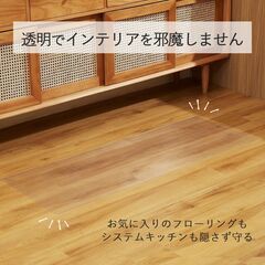 透明キッチンマット　掃除簡単　新品
