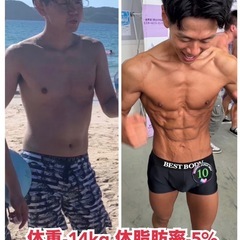 【自信が持ちたい方必見】ボディメイクコーチングの画像