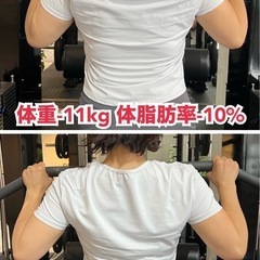 【自信が持ちたい方必見】ボディメイクコーチングの画像