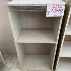 【お持ち帰り大特価】2段カラーボックス