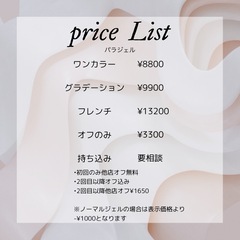 ✨【西大宮】自宅ネイルサロン立ち上げメンバー募集✨の画像