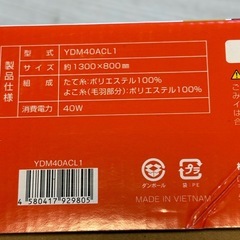 【美品】電気敷毛布の画像